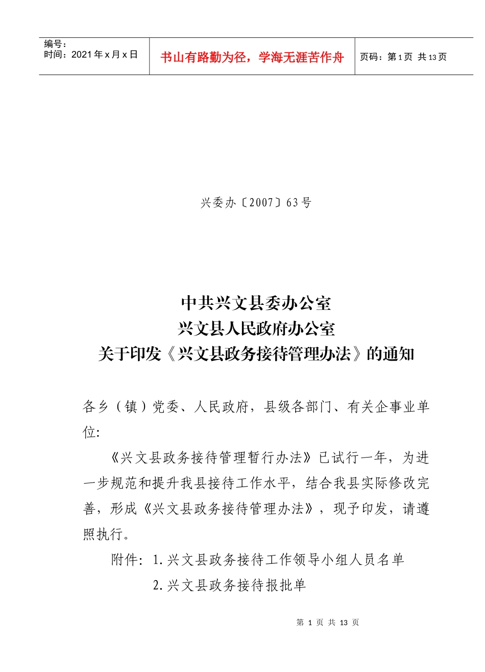 服务发展显成效_第1页