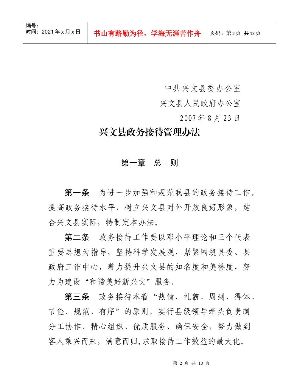 服务发展显成效_第2页