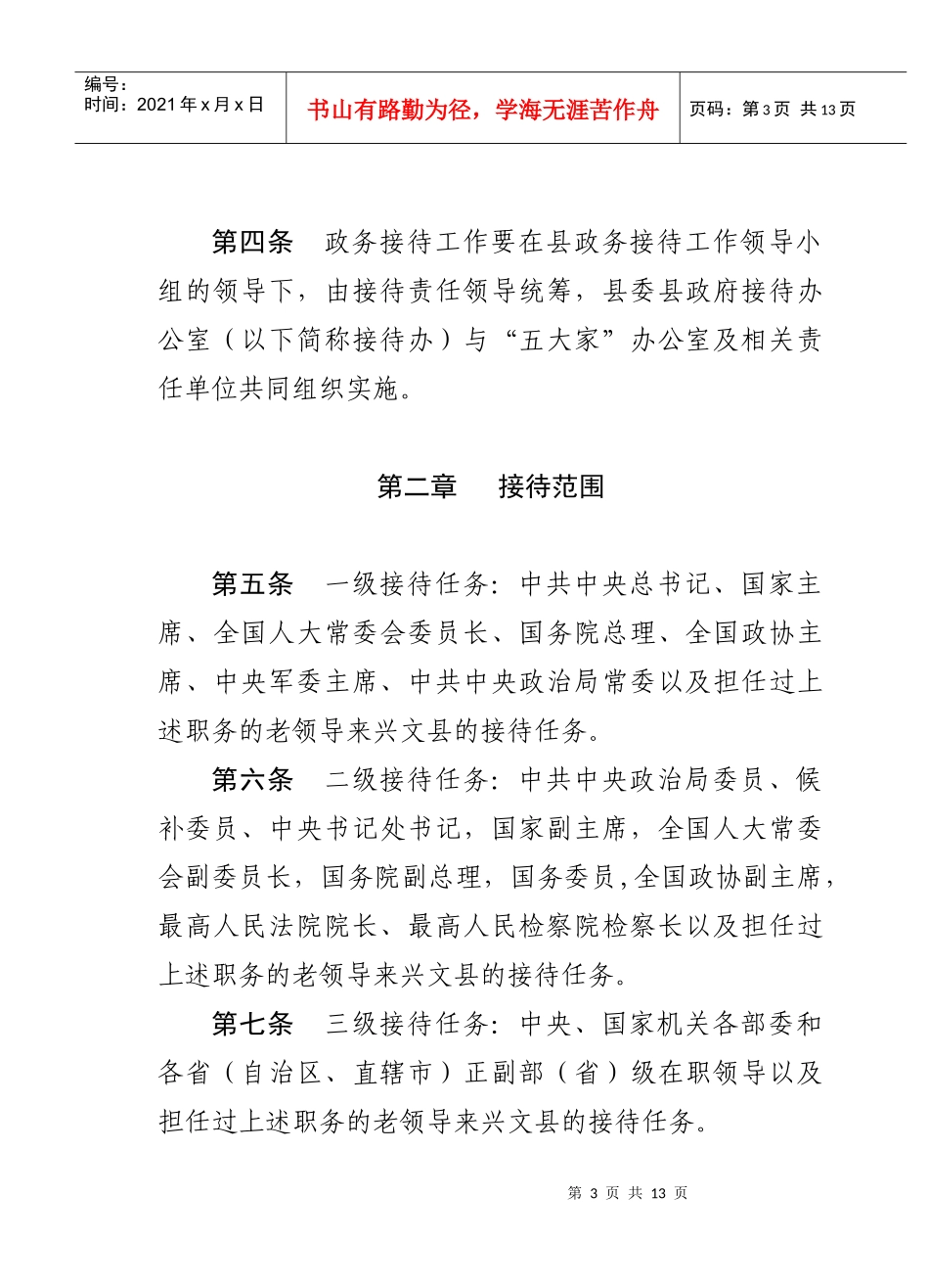 服务发展显成效_第3页