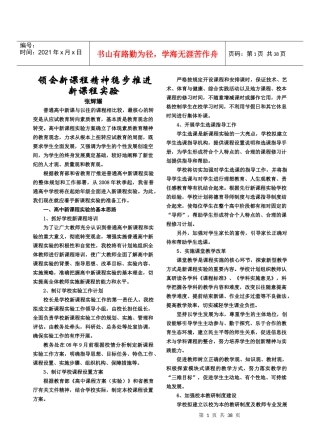 让作文教学插上“多媒体”的翅膀