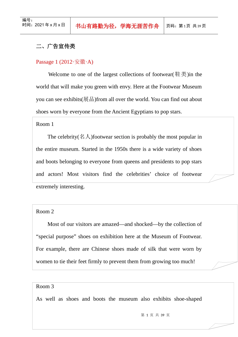 阅读理解--广告类_第1页