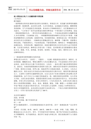 朝花夕拾一个广告新人的楼书摘抄(1)