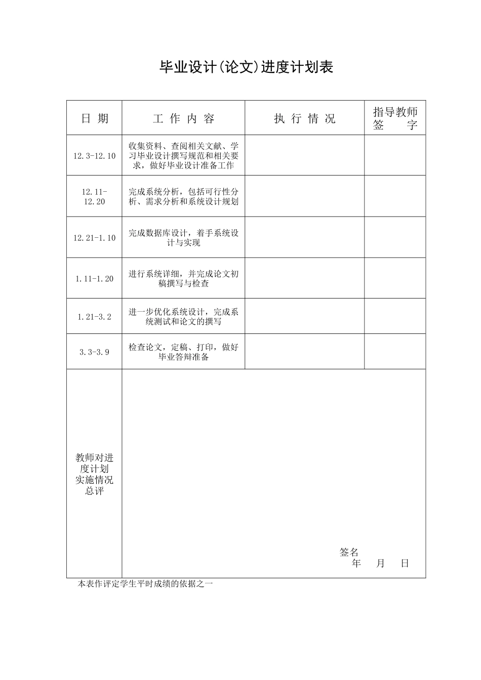 超市收银系统的设计与实现_第3页