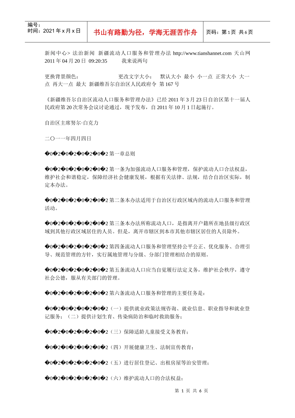 新闻工作中心_第1页