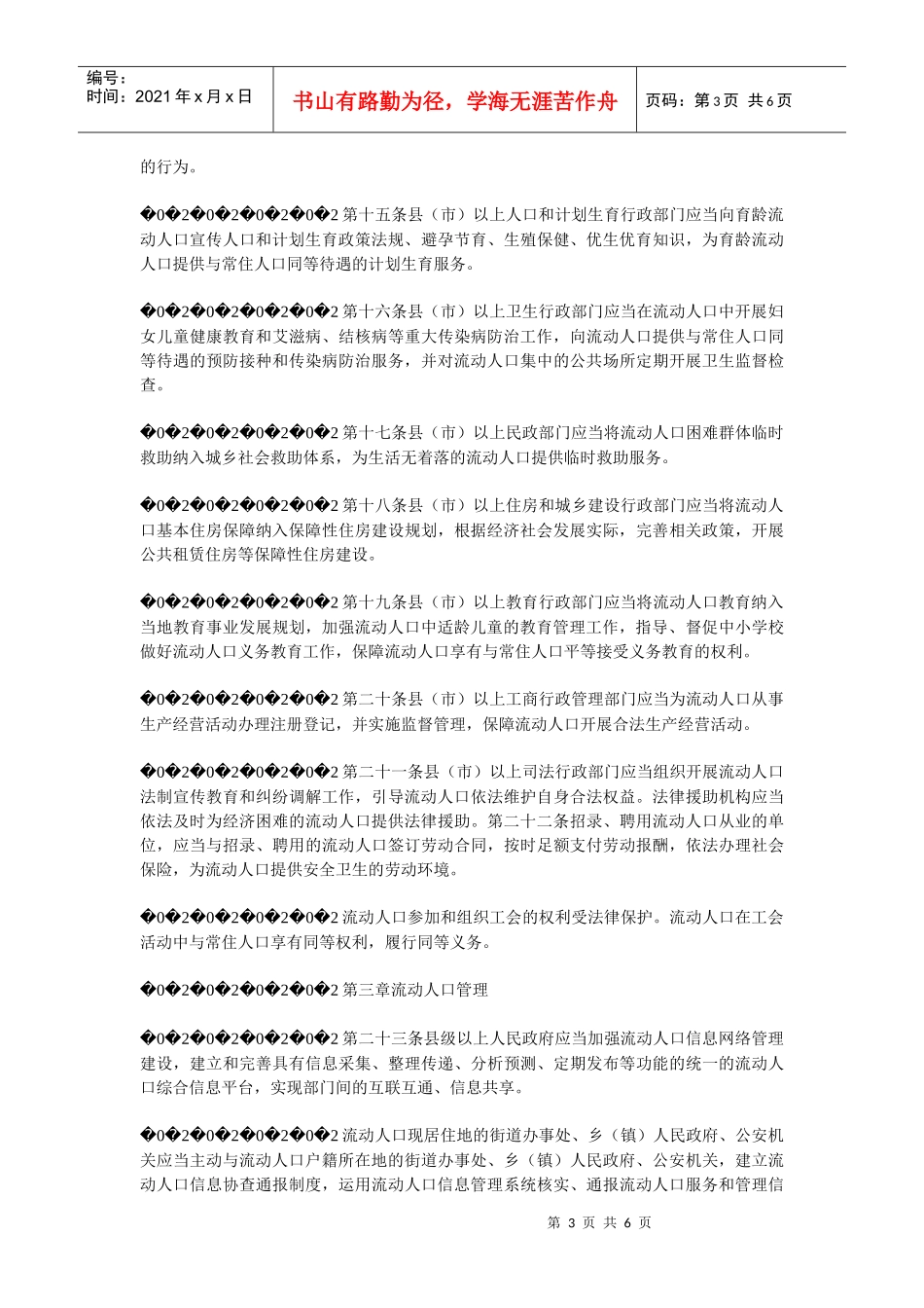 新闻工作中心_第3页