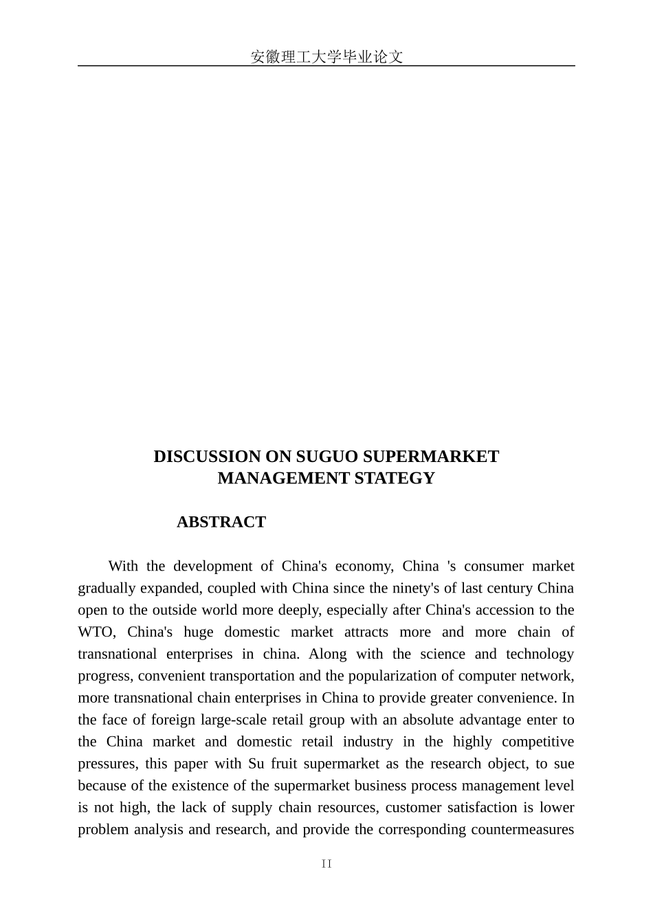 浅析超市经营战略-市场营销本科毕业论文_第3页