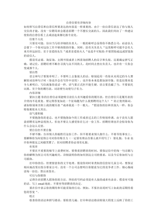 自荐信ۥ要有具体内容精选 