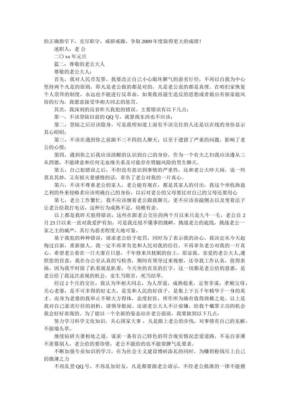 英文求职介绍信范例 _第2页