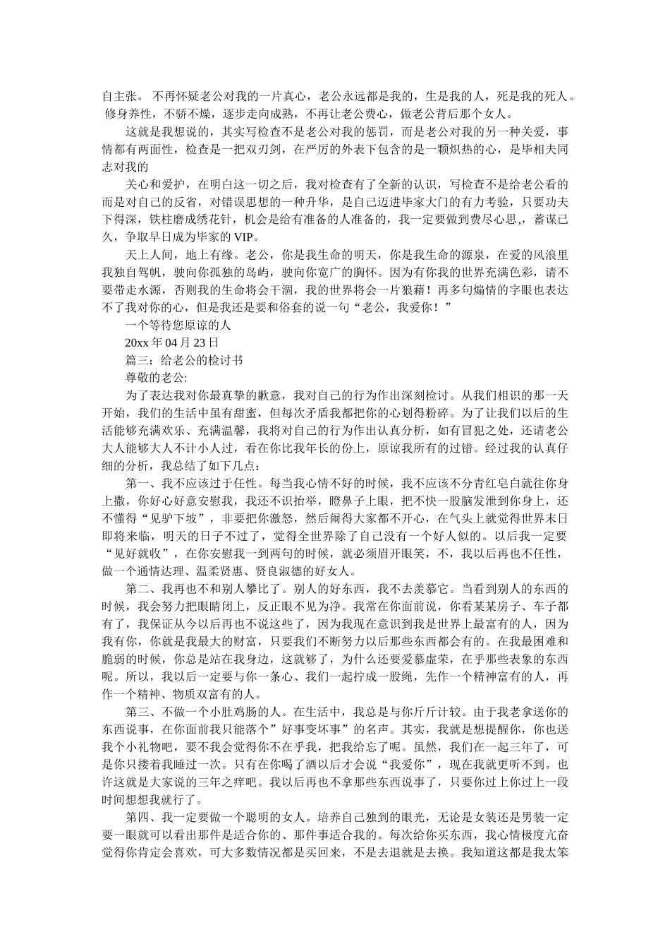 英文求职介绍信范例 _第3页