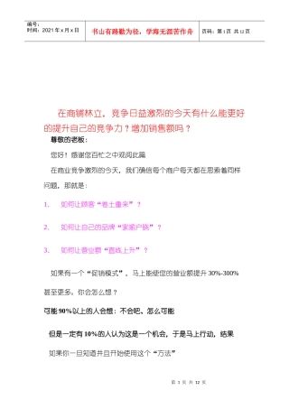 漫谈吸引眼球的广告