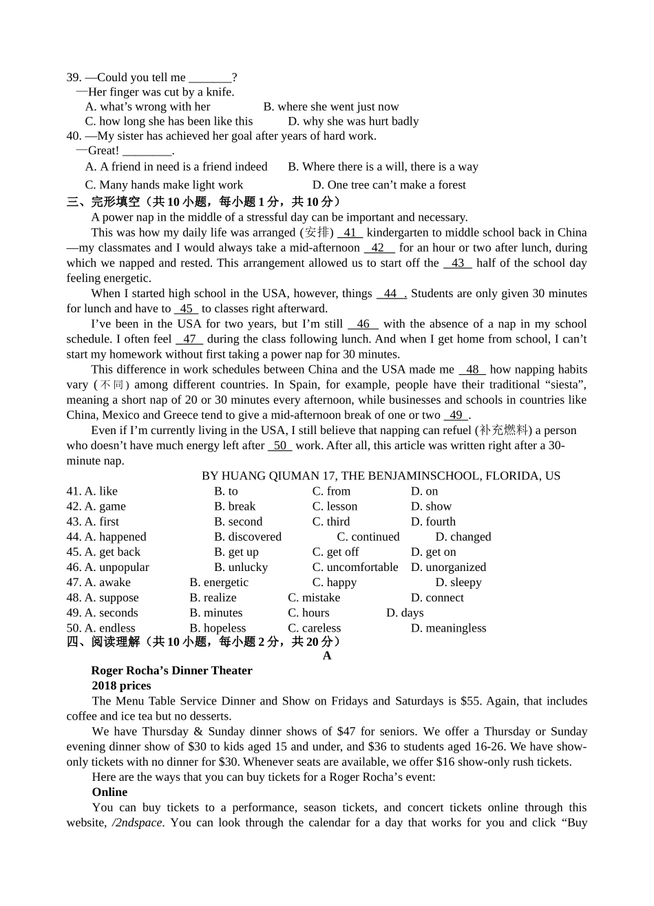 镇江市第一学期市属九年级英语期末学情调研试题 _第3页