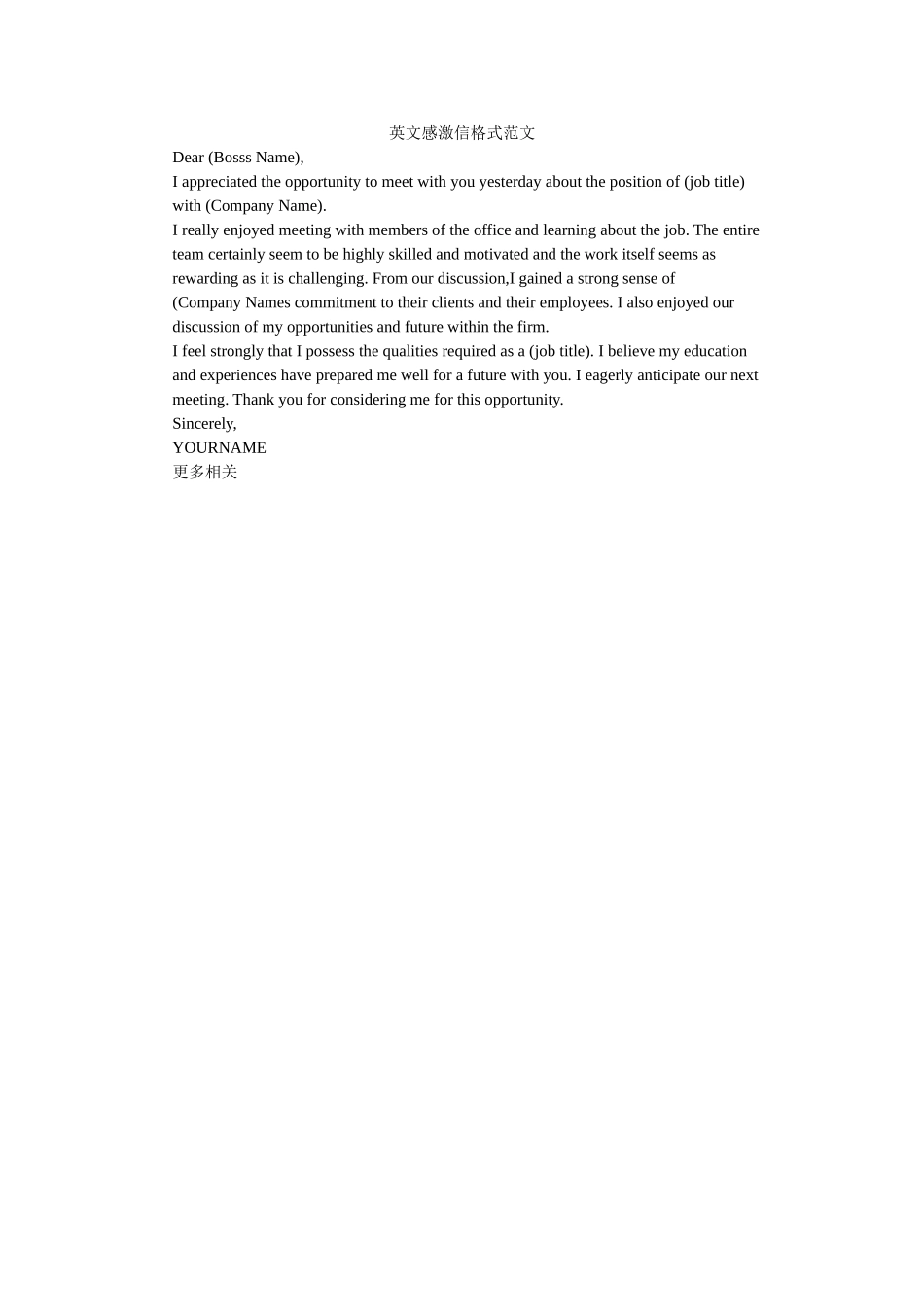 英文感ۥ谢信格式范文精选 _第1页