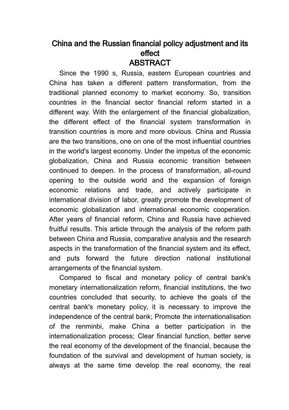 中国与俄罗斯金融政策调整及其效应 _第2页