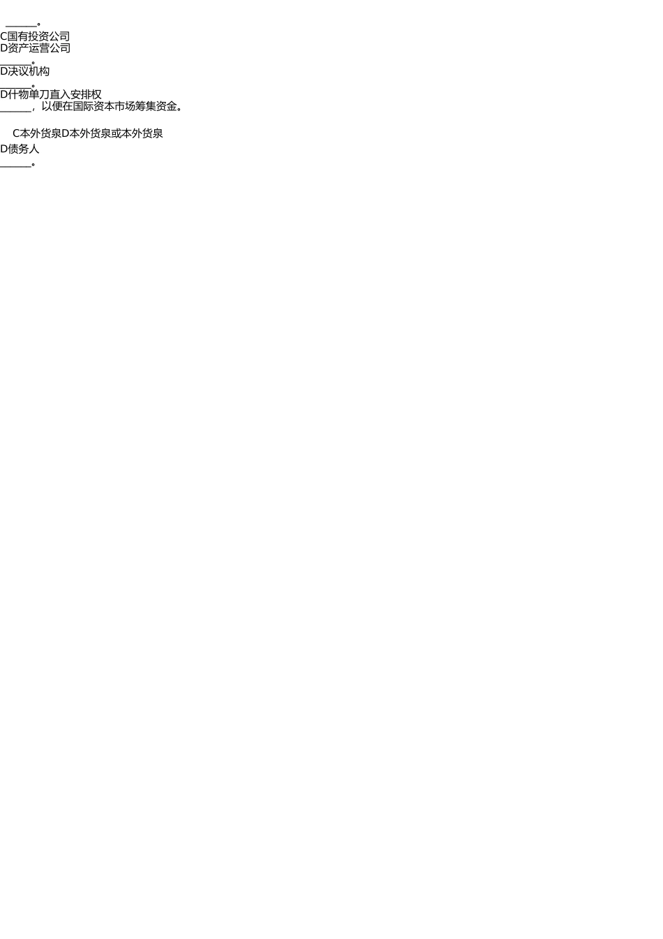 证券市场基础知识模拟试题E(附答案) _第3页