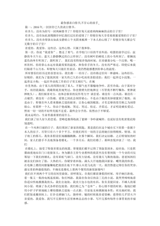 最伤感表白情书,不甘心的放手_ 