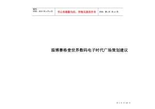 房地产市场经济状况描术与分析