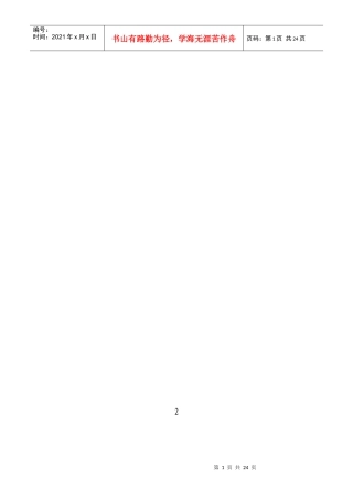 服务业核算方法制度研究和探索