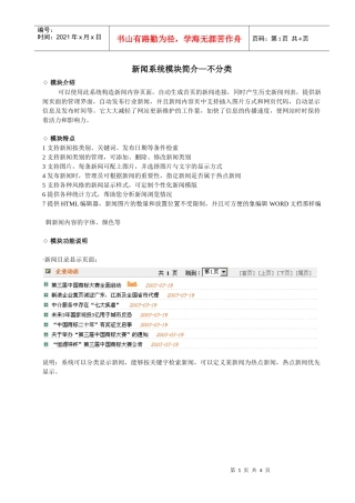 新闻系统_不分类