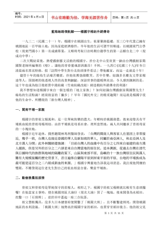 蓝海丝路领航鲸杨国宇棉纺外销传奇