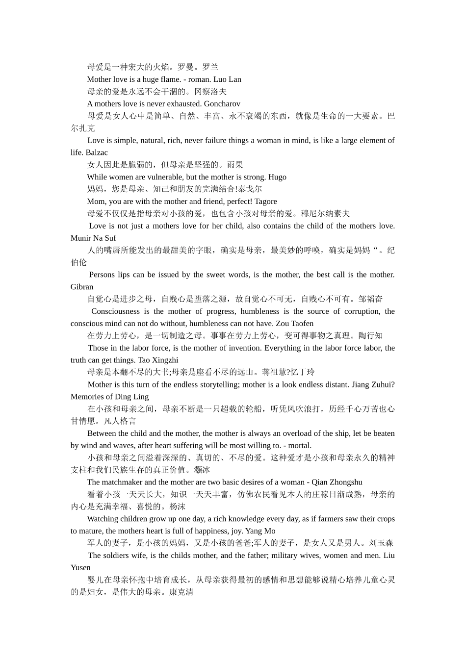 英文版ۥ的母亲节感谢信精选 _第2页