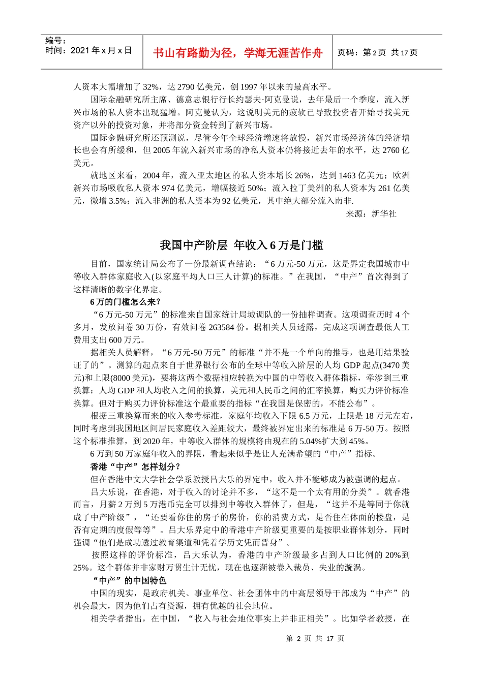 蓝兵商务导航_第2页