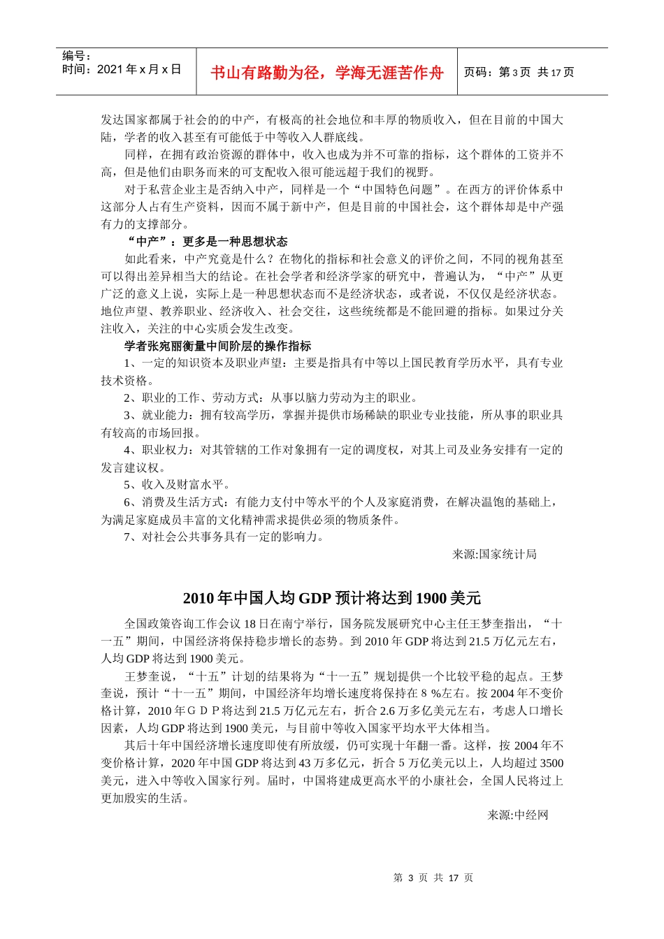 蓝兵商务导航_第3页