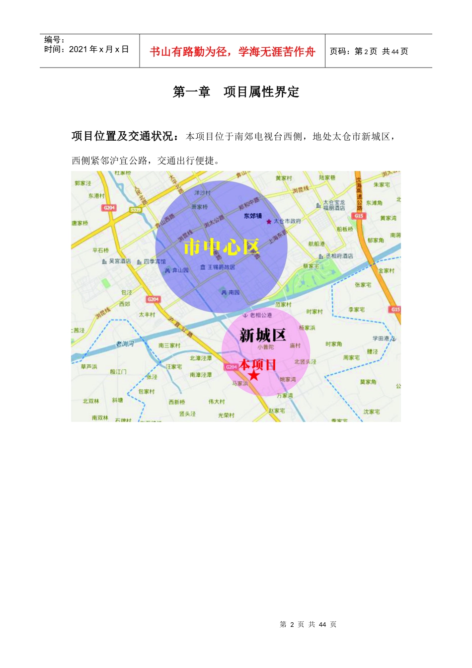 某房地产市场分析报告_第3页