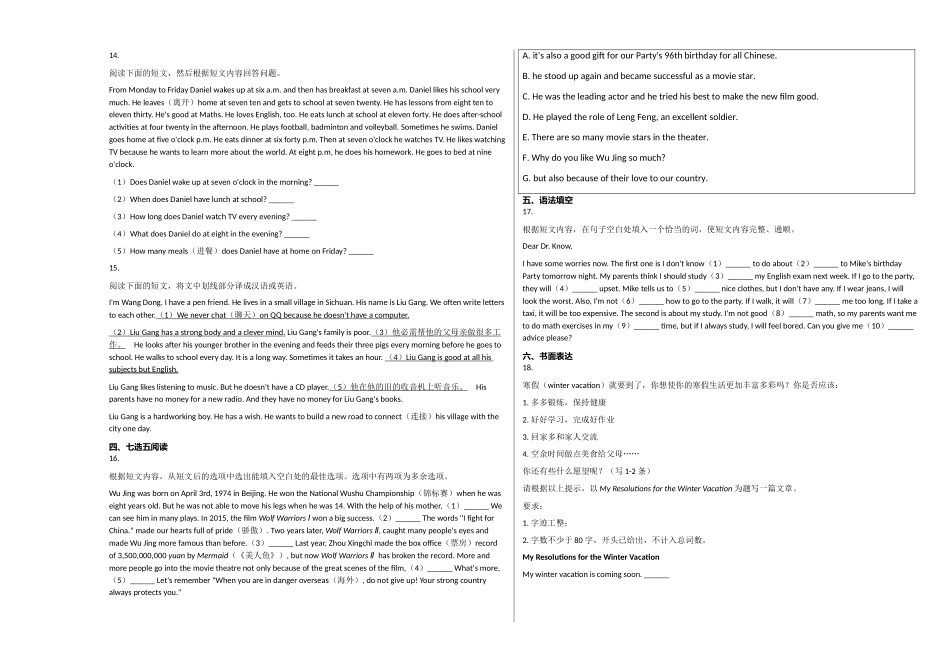 岳阳市20八年级英语上册期末试卷 _第2页