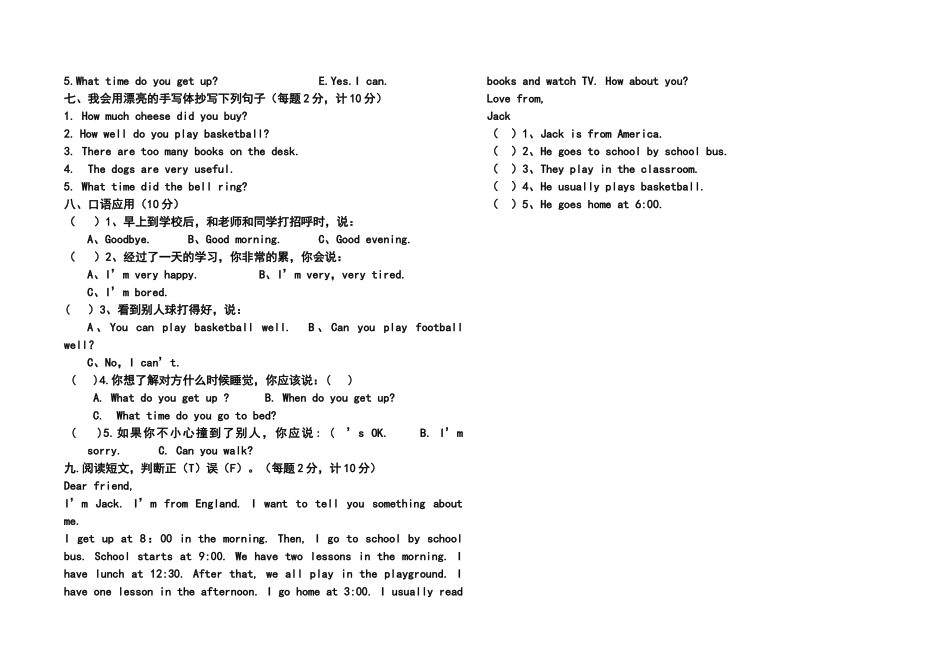 张洪学校第一学期五年级英语期末测试卷2 _第2页