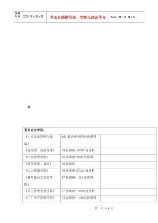 高三语文第三次调研考试