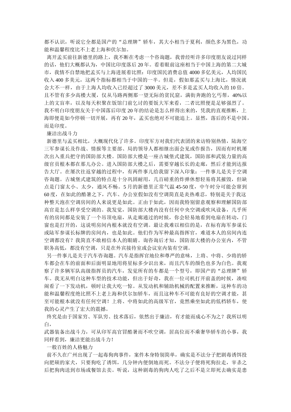 张召忠少将退休 _第2页