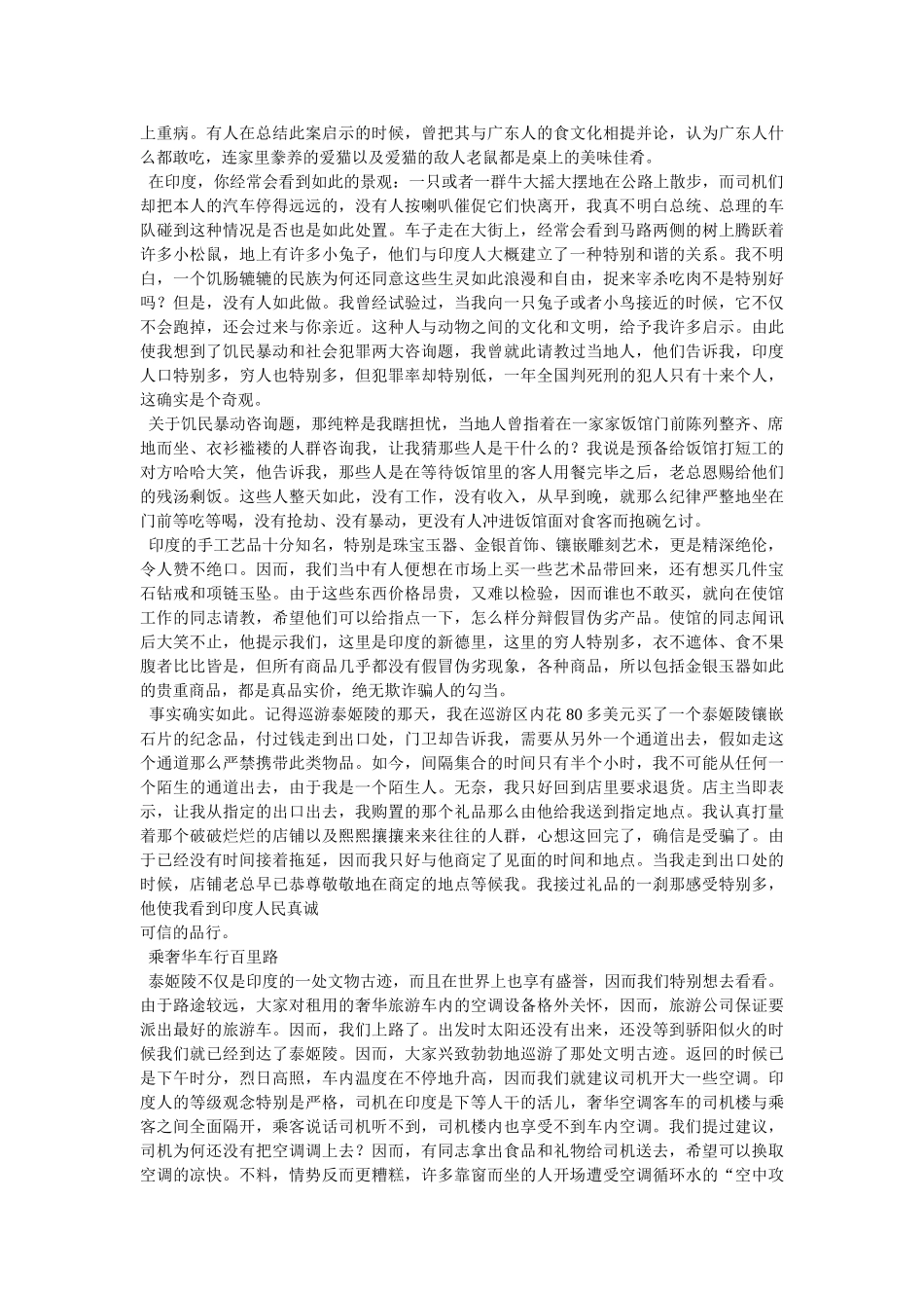 张召忠少将退休 _第3页