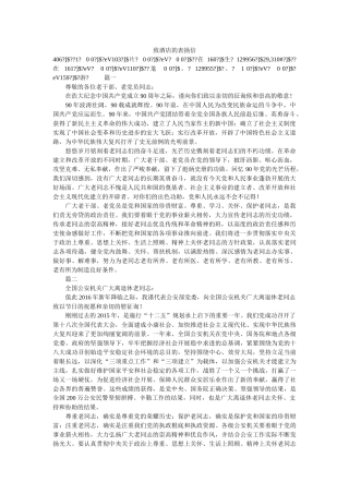 致酒店ۥ的表扬信精选 