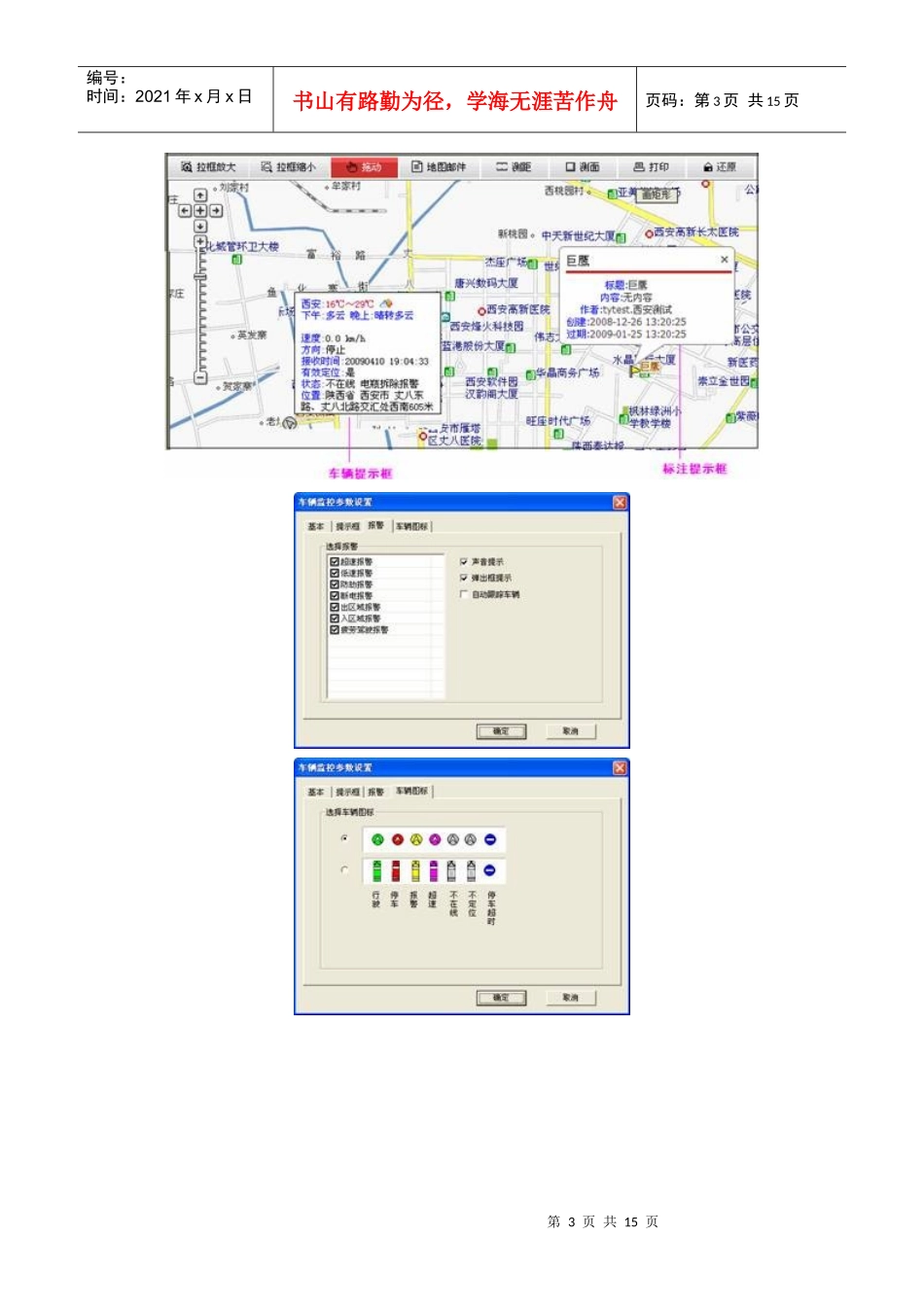 网络版客户端使用说明_第3页