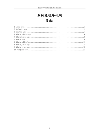 新闻发布系统源程序代码