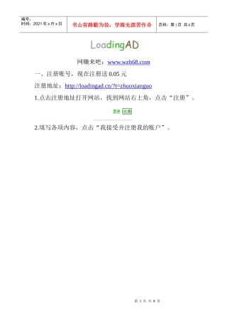 来点广告简单操作教程