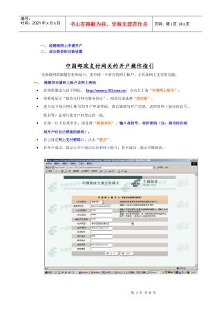 经销商网上申请开户