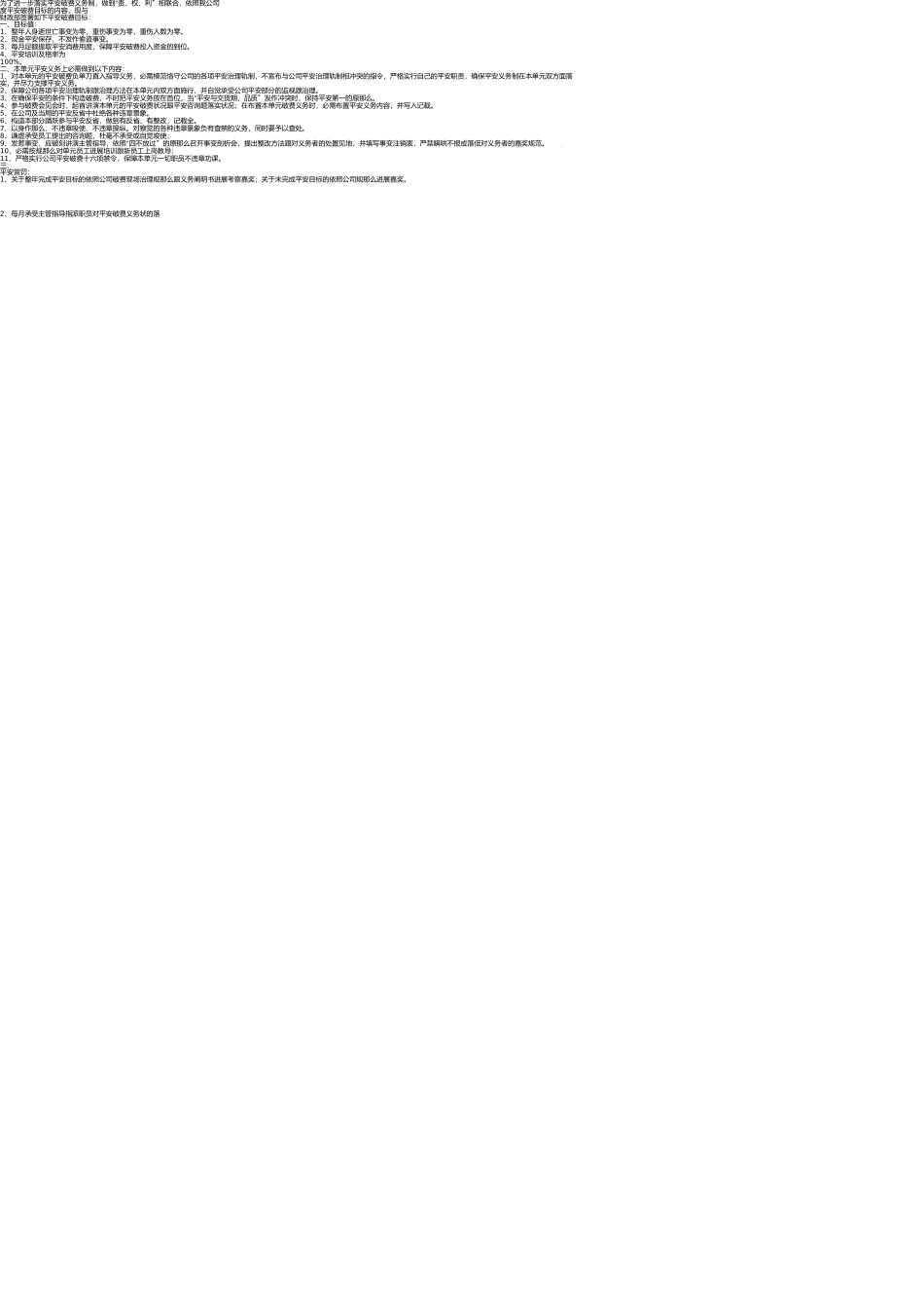 预防接种服务规范培训小结1 _第2页