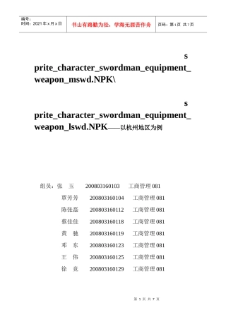 消费者购房动054612