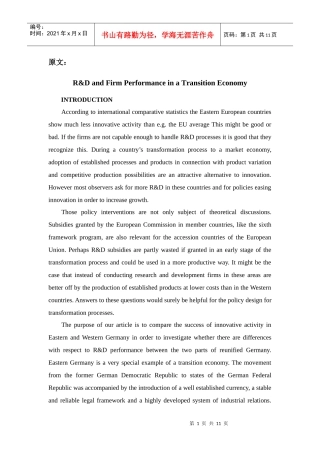 转型经济中的研发和企业绩效[文献翻译]