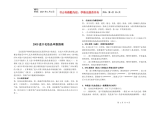 进口化妆品申报综合指南