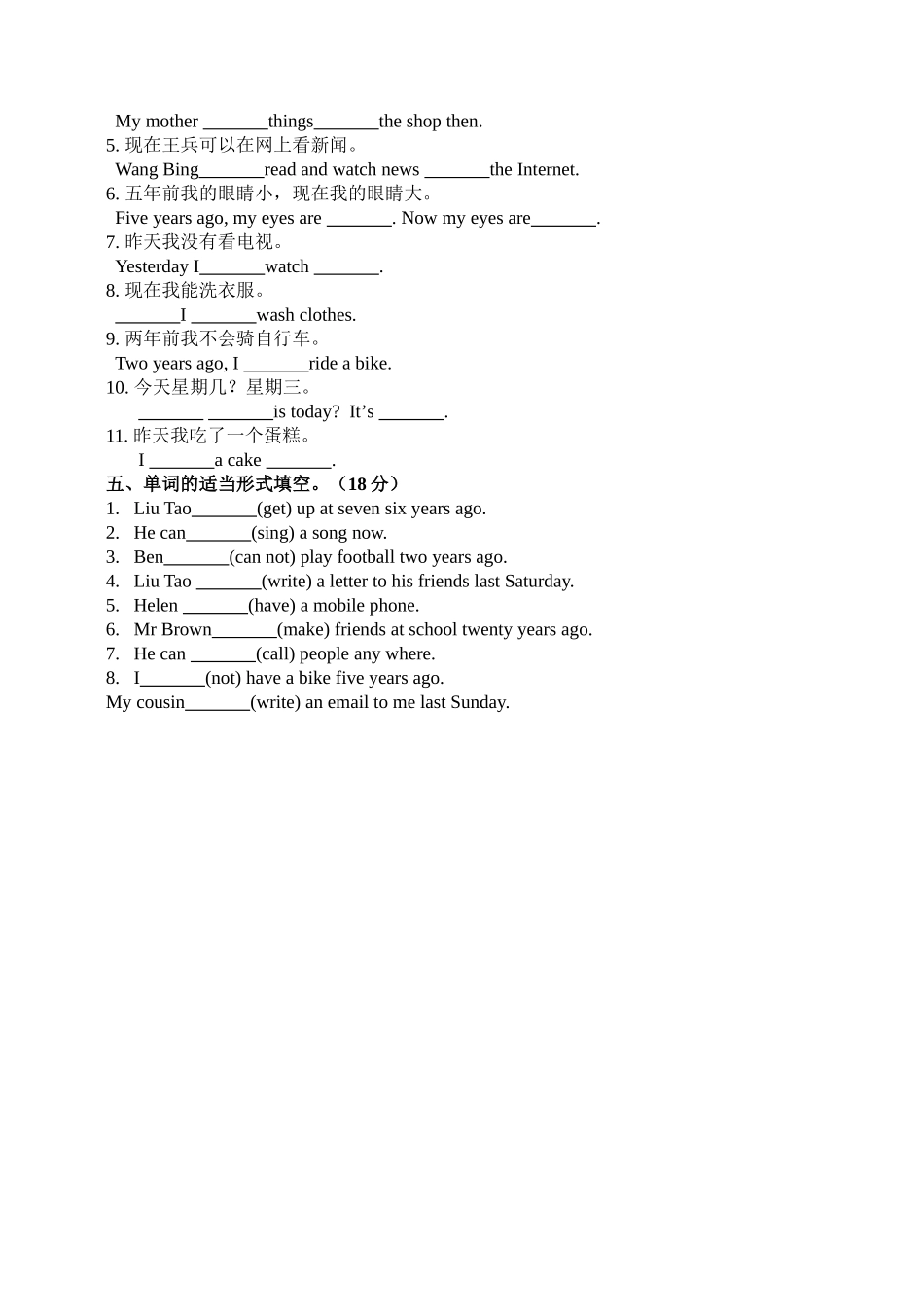 译林版六上Unit4 Then and now测试题2 _第2页