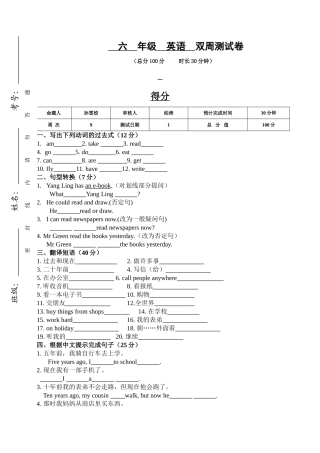译林版六上Unit4 Then and now测试题2 