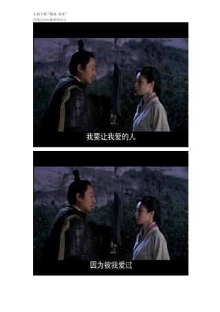 电视剧画皮经典台词截图集