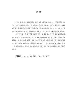 网上音像销售网站