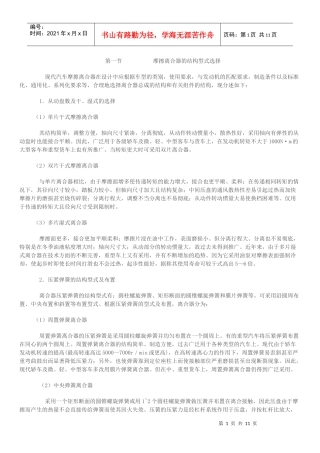 汽车万向节介绍