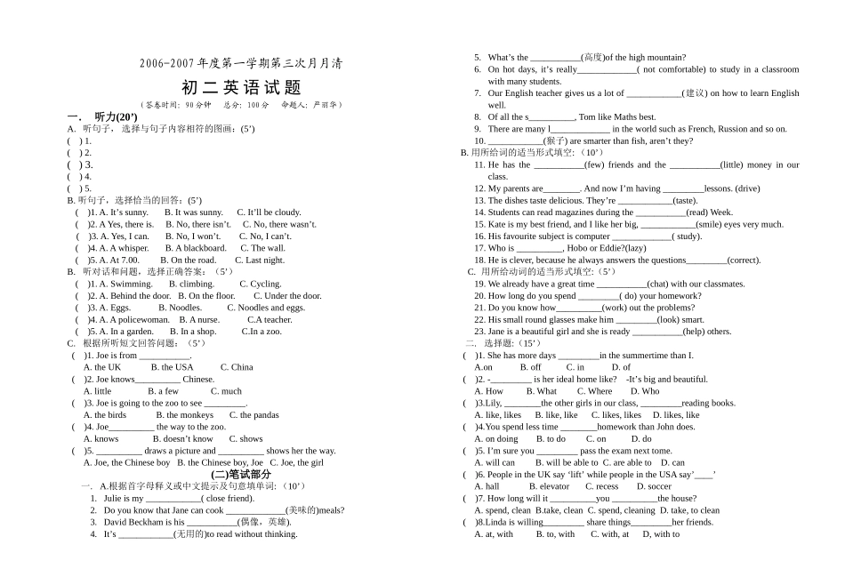 译林版牛津英语八年级上册第三次月考试题2 _第1页