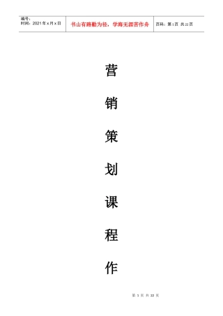 营销策划2499593264