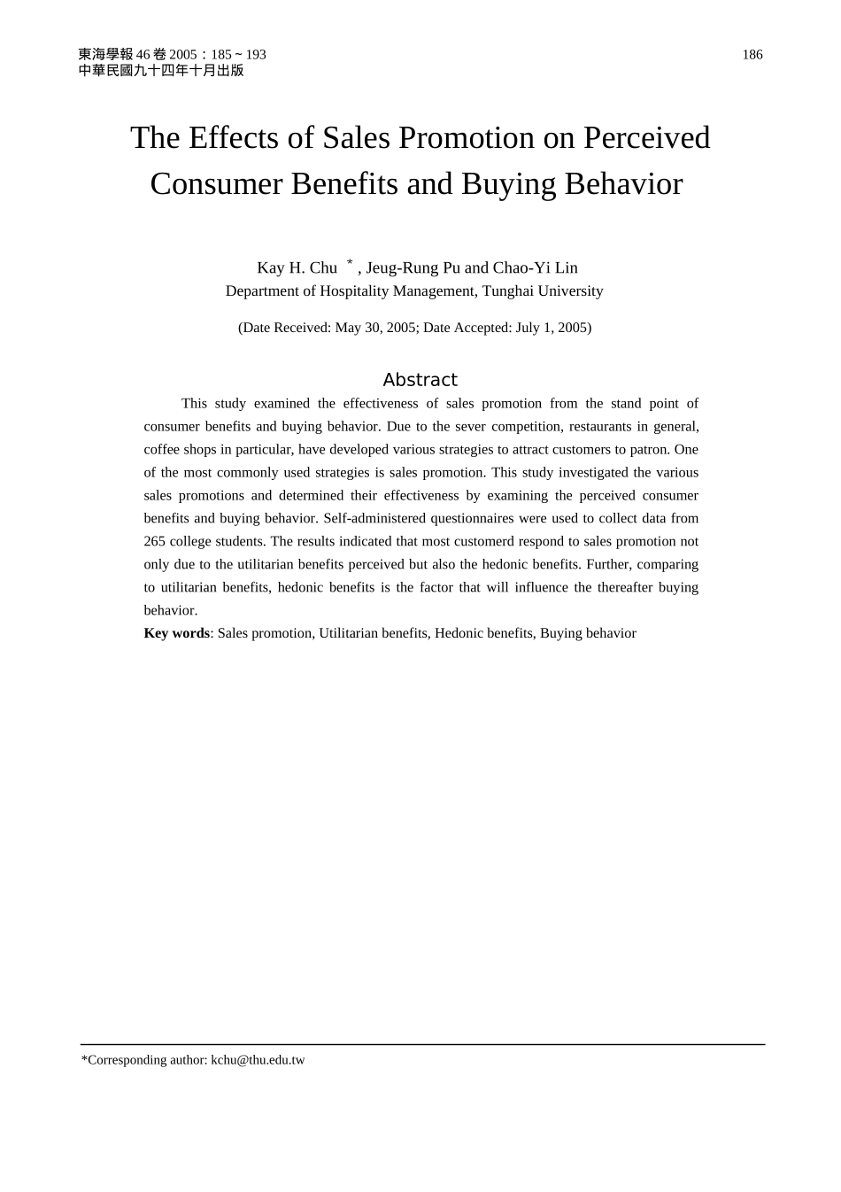 连锁咖啡店消费者顾客利益认知_第2页