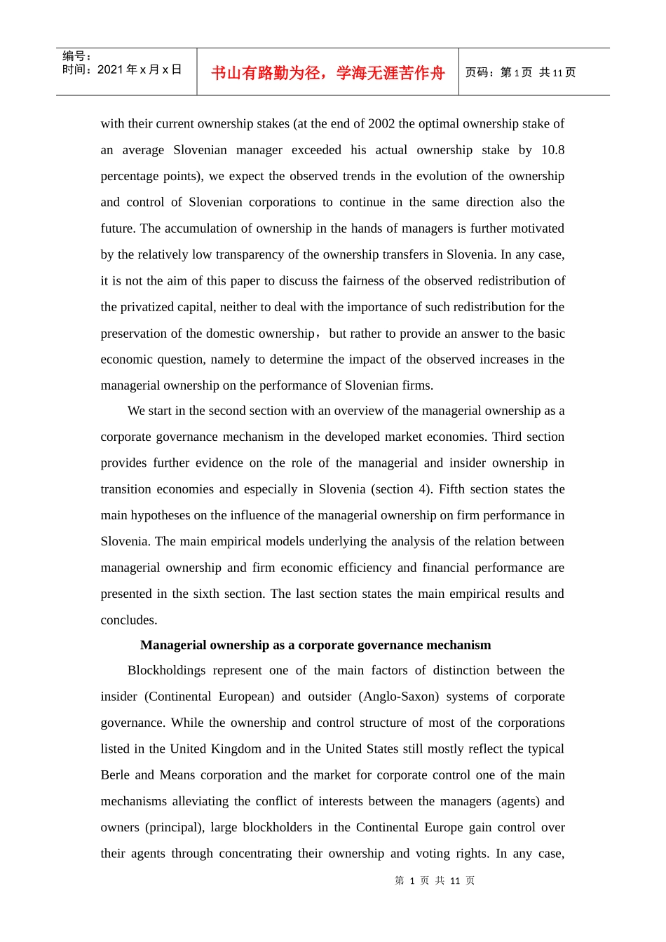 斯洛文尼亚后私有化时代的管理层持股与公司业绩[文献翻译]_第2页